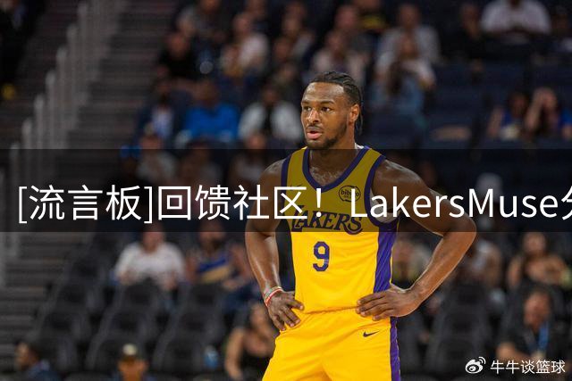 [流言板]回馈社区！LakersMuse分享扎威在加州举办篮球训练营的组图